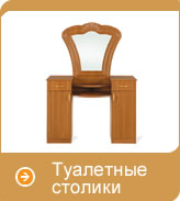 Туалет